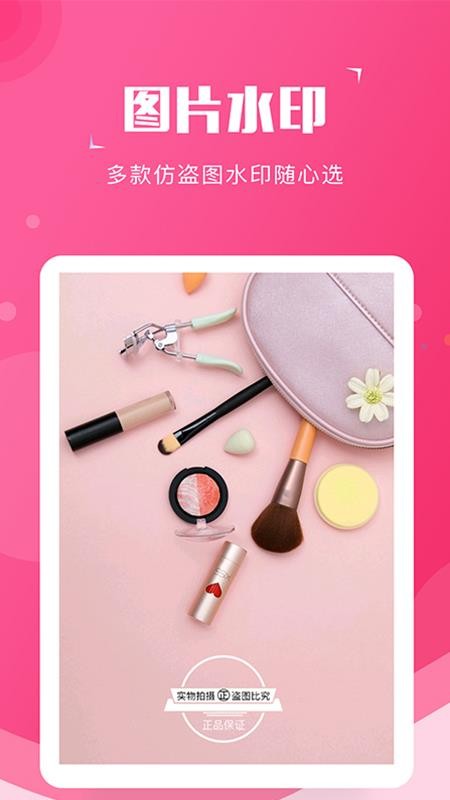 截图宝无水印截图3