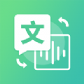 灵云听语录音转文字