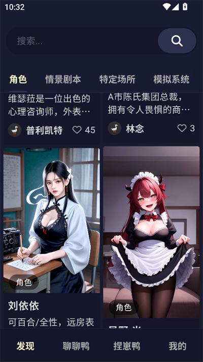 Quack(云酒馆)截图