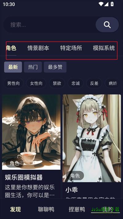 QuackAI官方正版免费下载