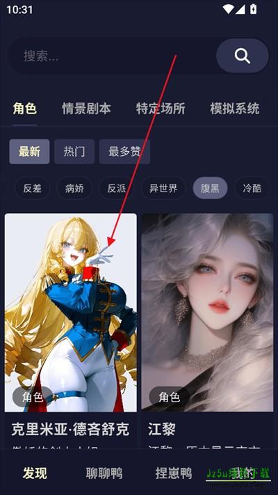 QuackAI官方正版免费下载