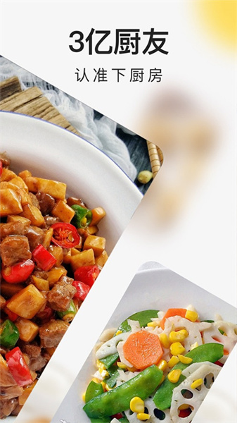 美食厨房菜谱大全