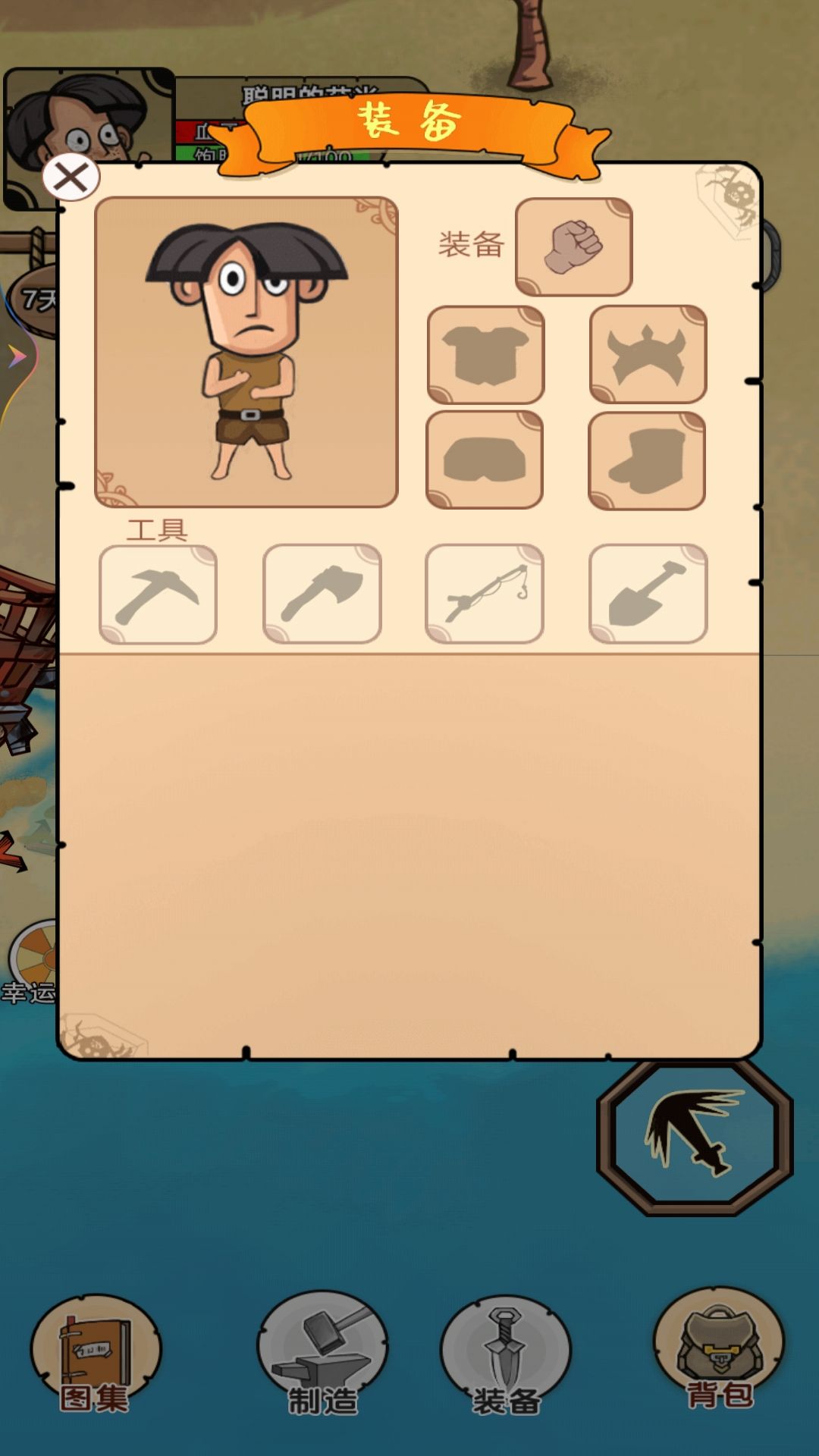 饥荒岛求生截图