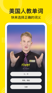 傻瓜英语背单词截图