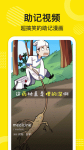 傻瓜英语背单词截图