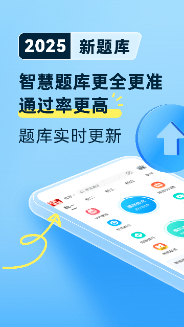 驾考宝典2025截图