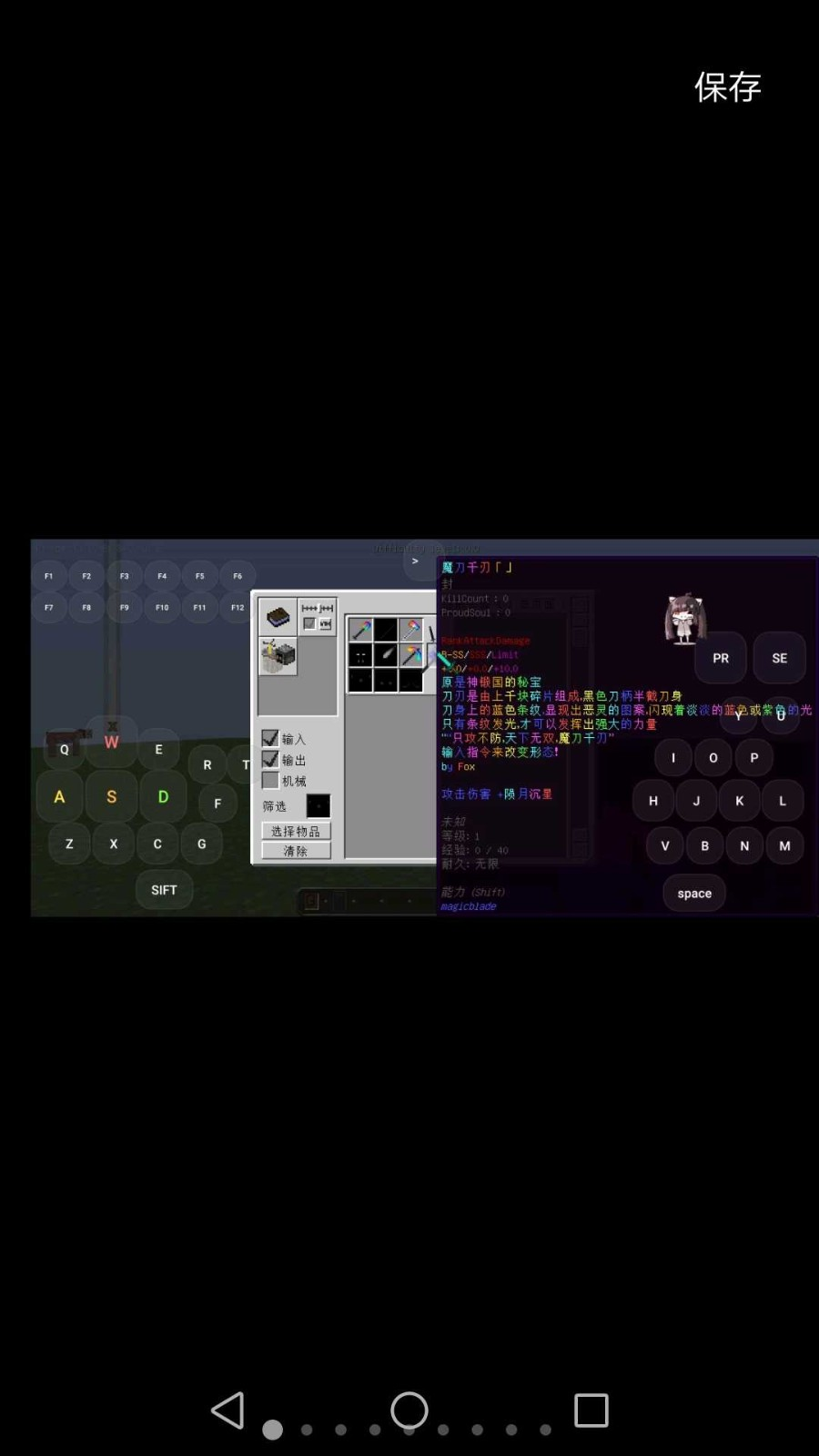 我的世界拔刀剑模组