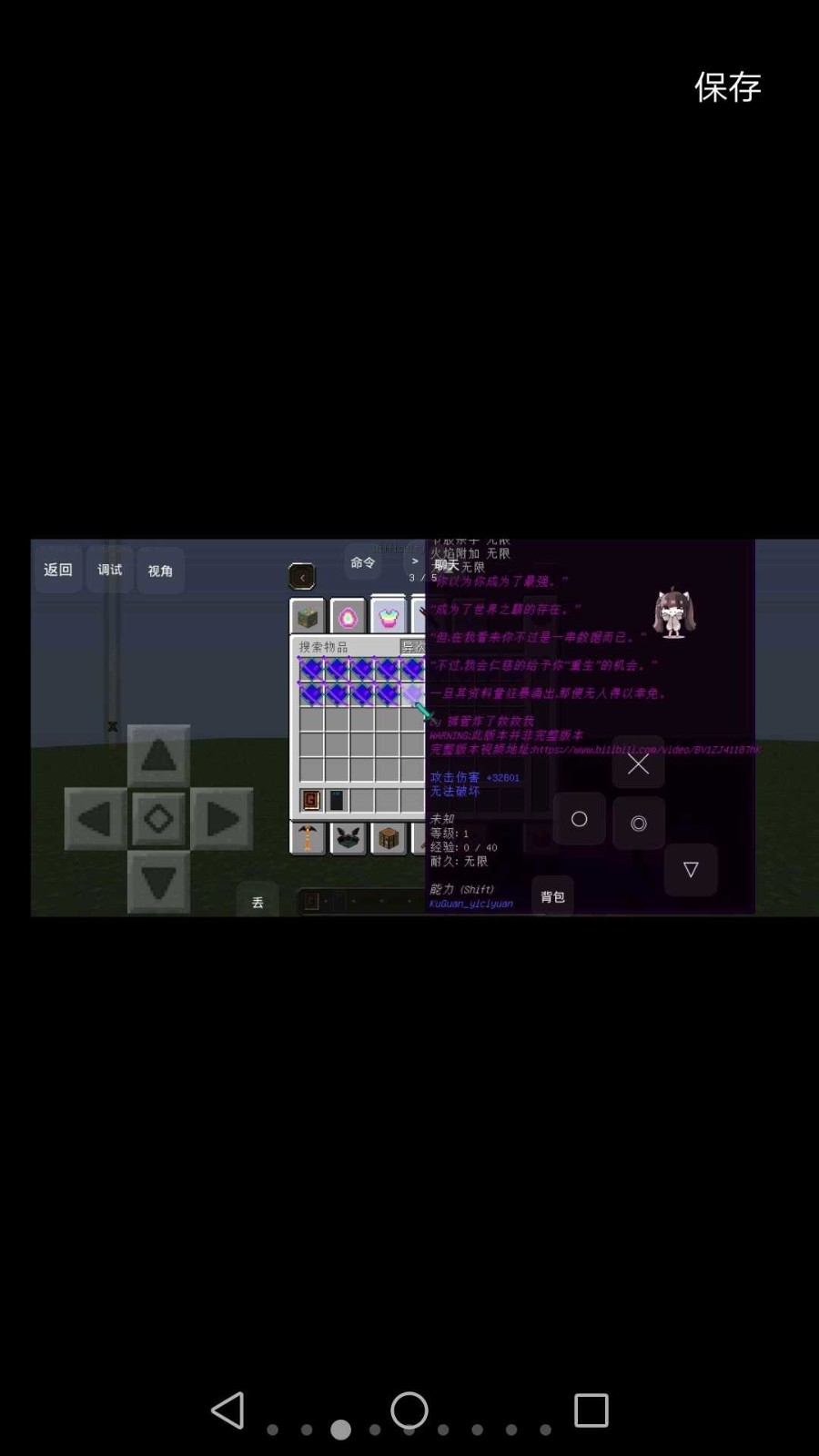 我的世界拔刀剑模组