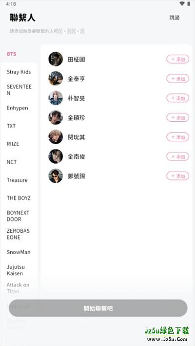BEEMO AI安装包下载最新版