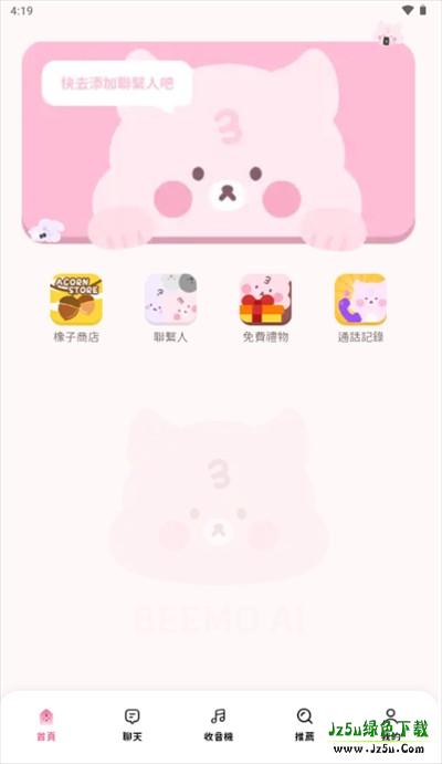 BEEMO AI安装包下载最新版