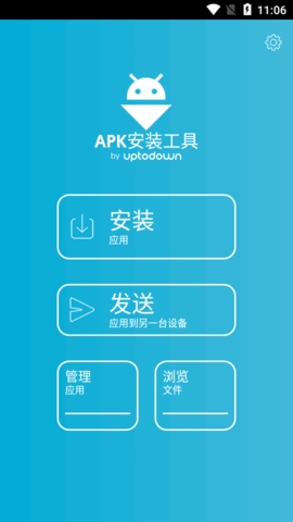 APK安装工具截图