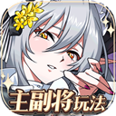 梦幻模拟战日服