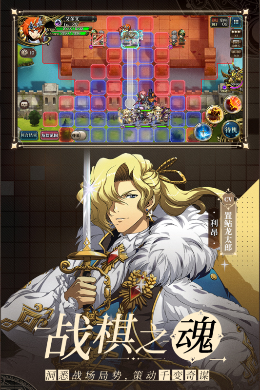 梦幻模拟战日服