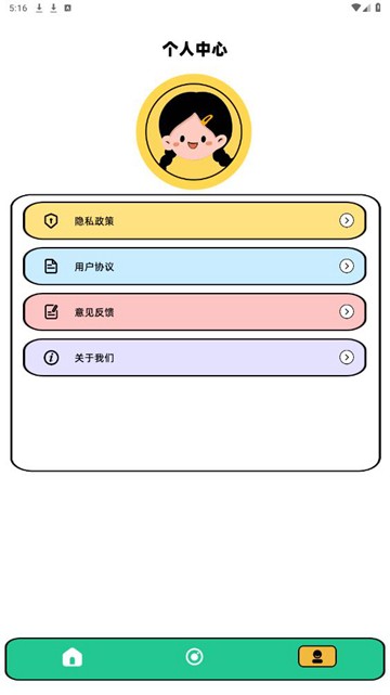 像素蛋糕AI修图截图