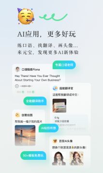 腾讯元宝AI截图3