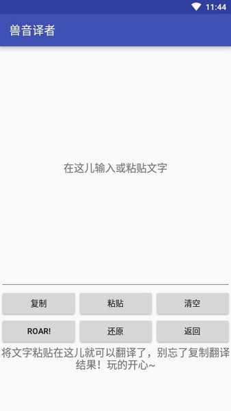兽音译者熊曰截图1