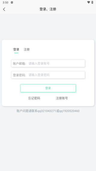 应用营地国际版
