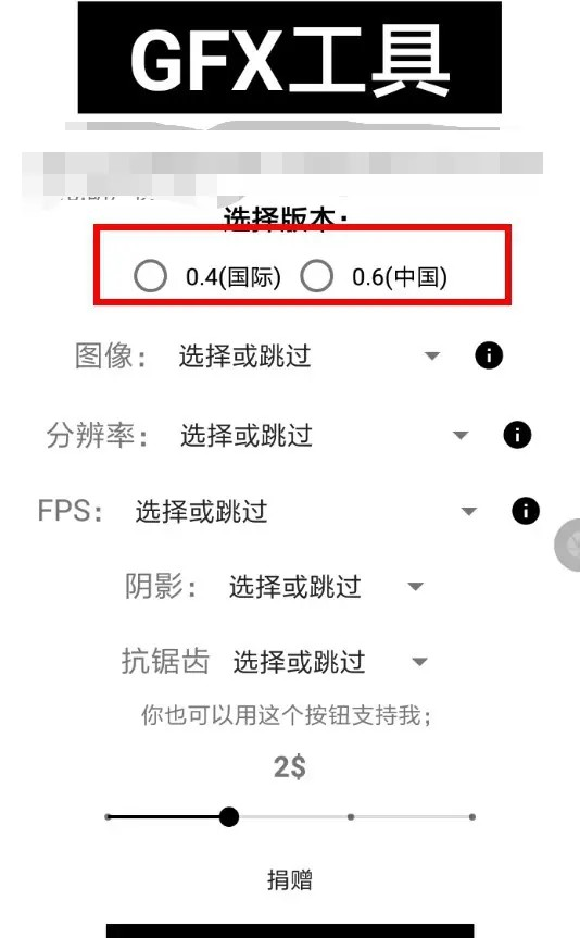 晓飞工具箱和平精英