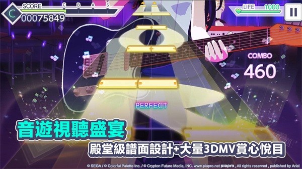 初音未来缤纷舞台国服最新版截图1