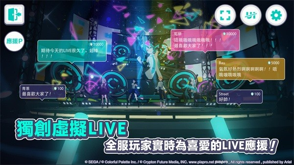 初音未来缤纷舞台国服最新版