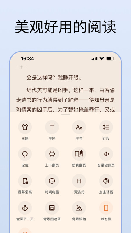 清墨截图2