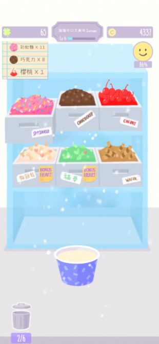 猫猫狗狗冰淇淋截图3