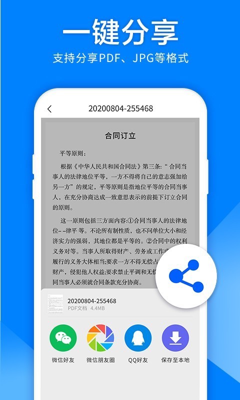 图片转文字截图1