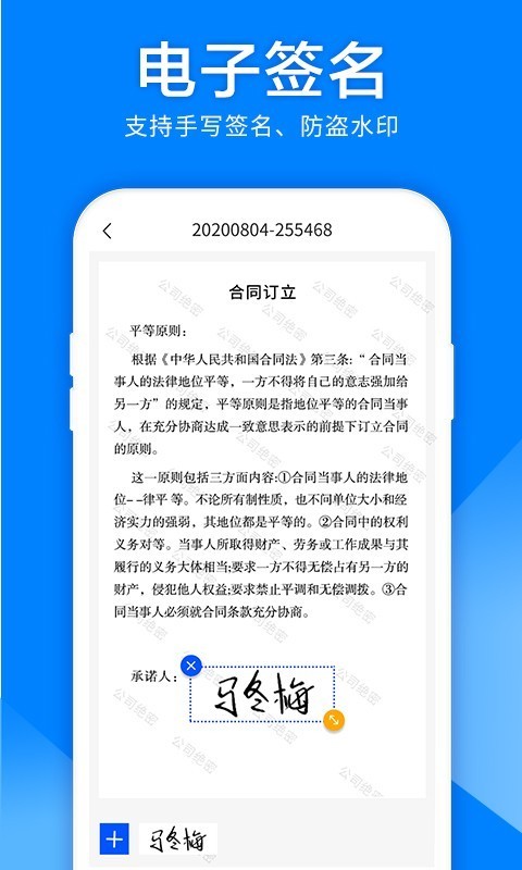 图片转文字截图2