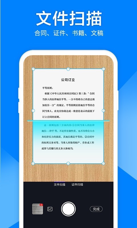 图片转文字截图3