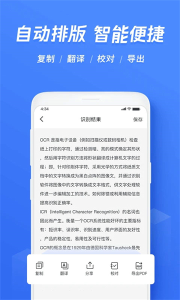 文字识别截图2