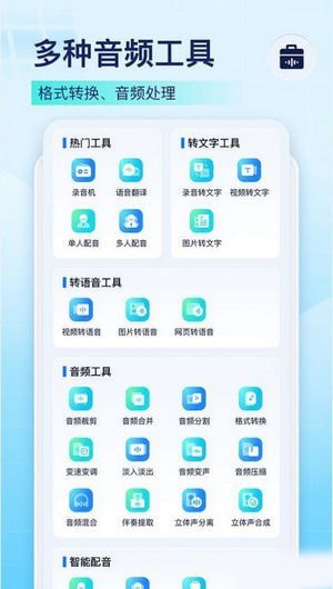 录音转文字截图1