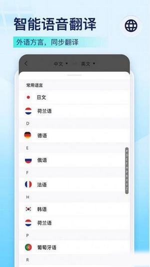 录音转文字截图2