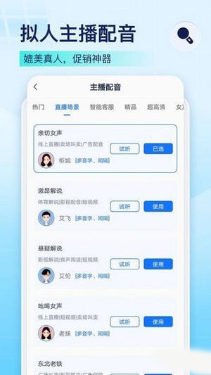 录音转文字截图3