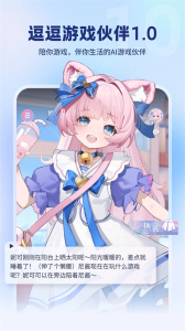 逗逗游戏伙伴app