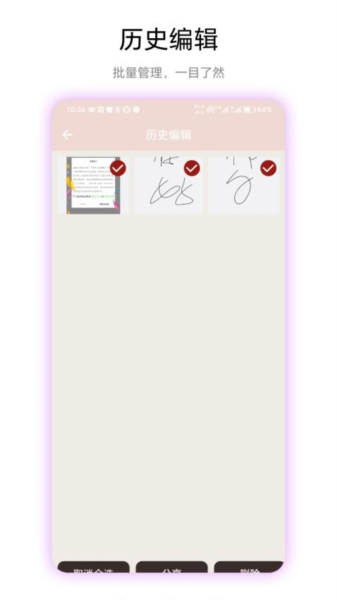 透明头像生成器截图