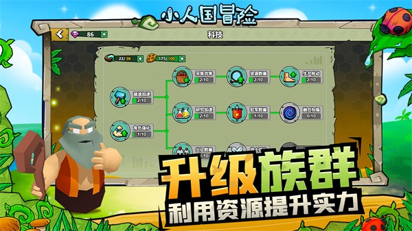 小人国冒险截图