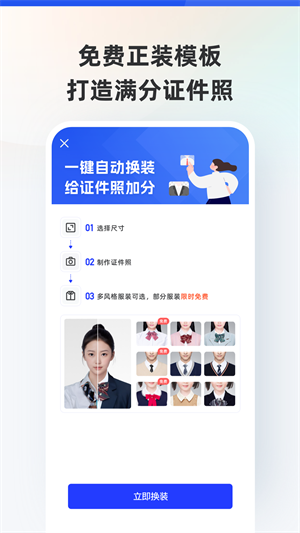 智能证件照截图1