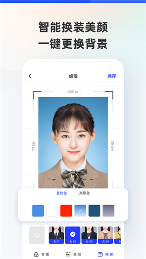 智能证件照截图2