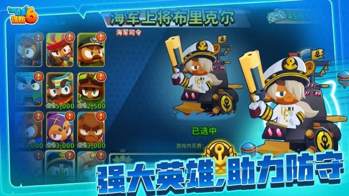 气球塔防6NETFLIX