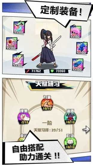 我不是无双截图3