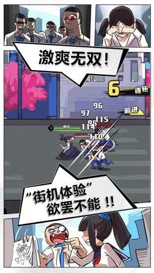 我不是无双截图1