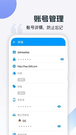 账号盒子上号器