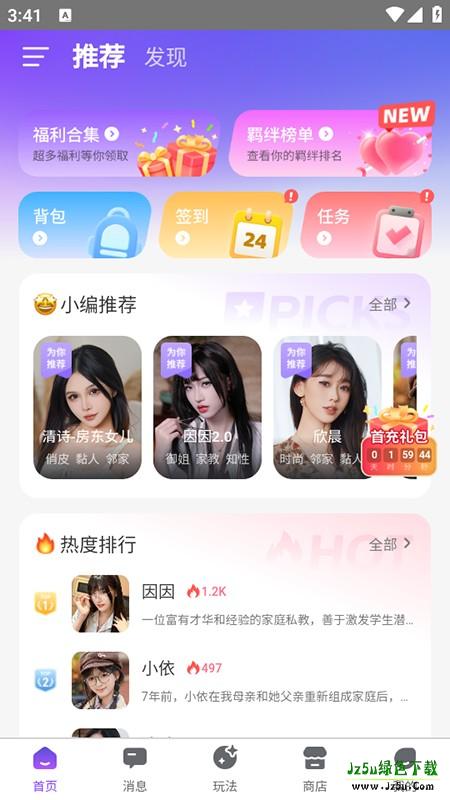 超梦AI聊天软件官方下载2025最新版