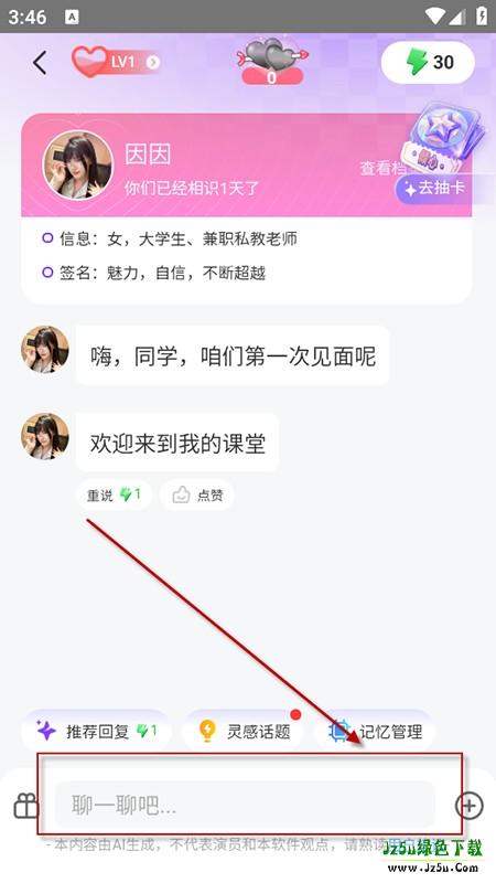 超梦AI聊天软件官方下载2025最新版
