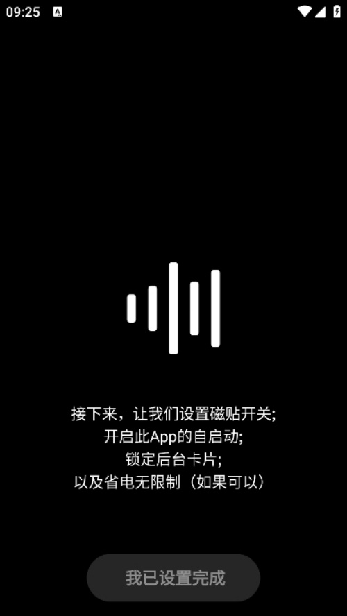 HubeRSoundX截图1