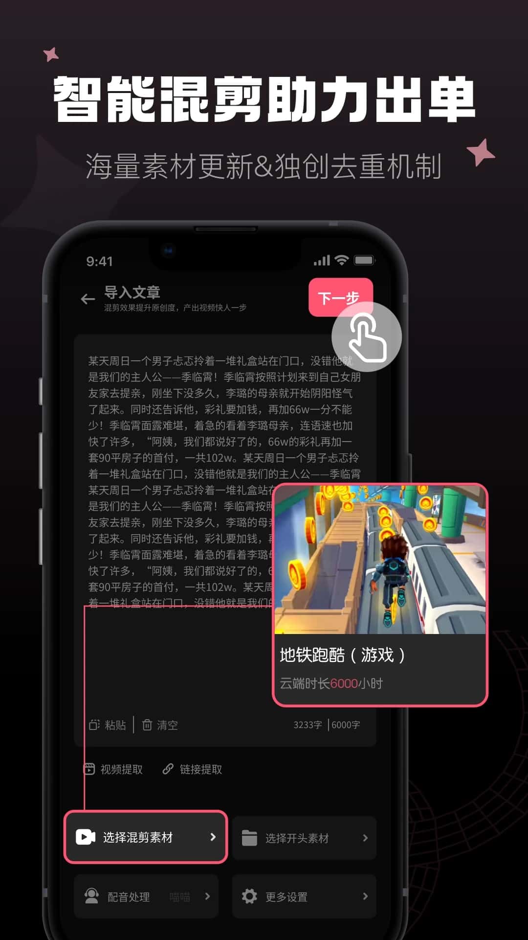 爱推文软件截图1