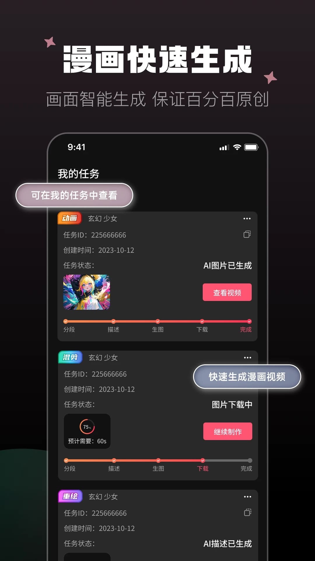 爱推文软件截图3