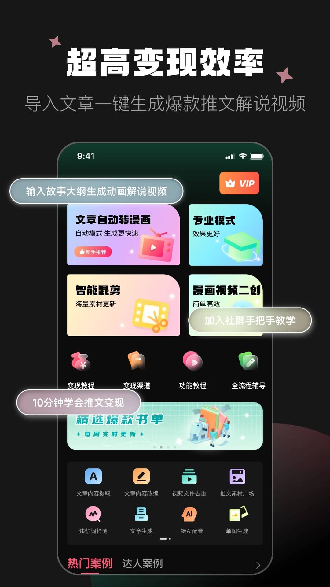 爱推文软件截图4