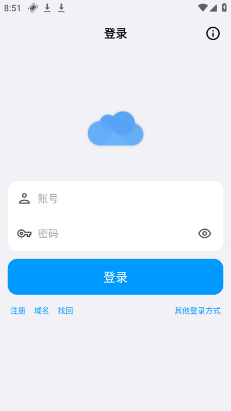 蓝云工具箱截图