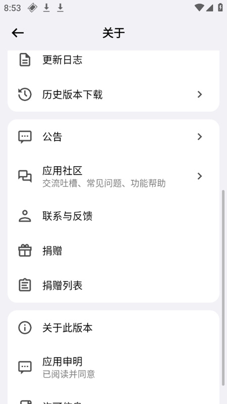 蓝云工具箱截图